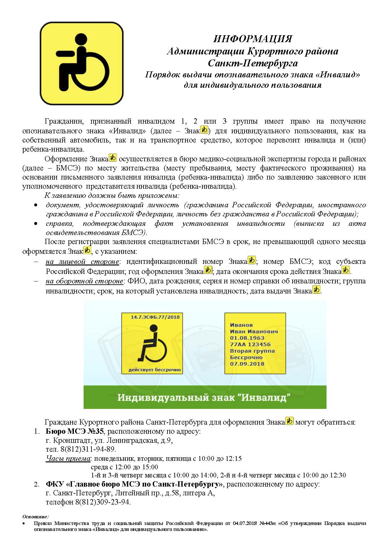 Внутригородское муниципальное образование Санкт-Петербурга поселок  Белоостров, Санкт-Петербург, официальный сайт, mobeloostrov.ru